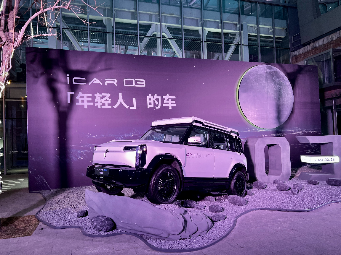 10.98万起，奇瑞iCAR 03真把年轻人的心读懂了？
