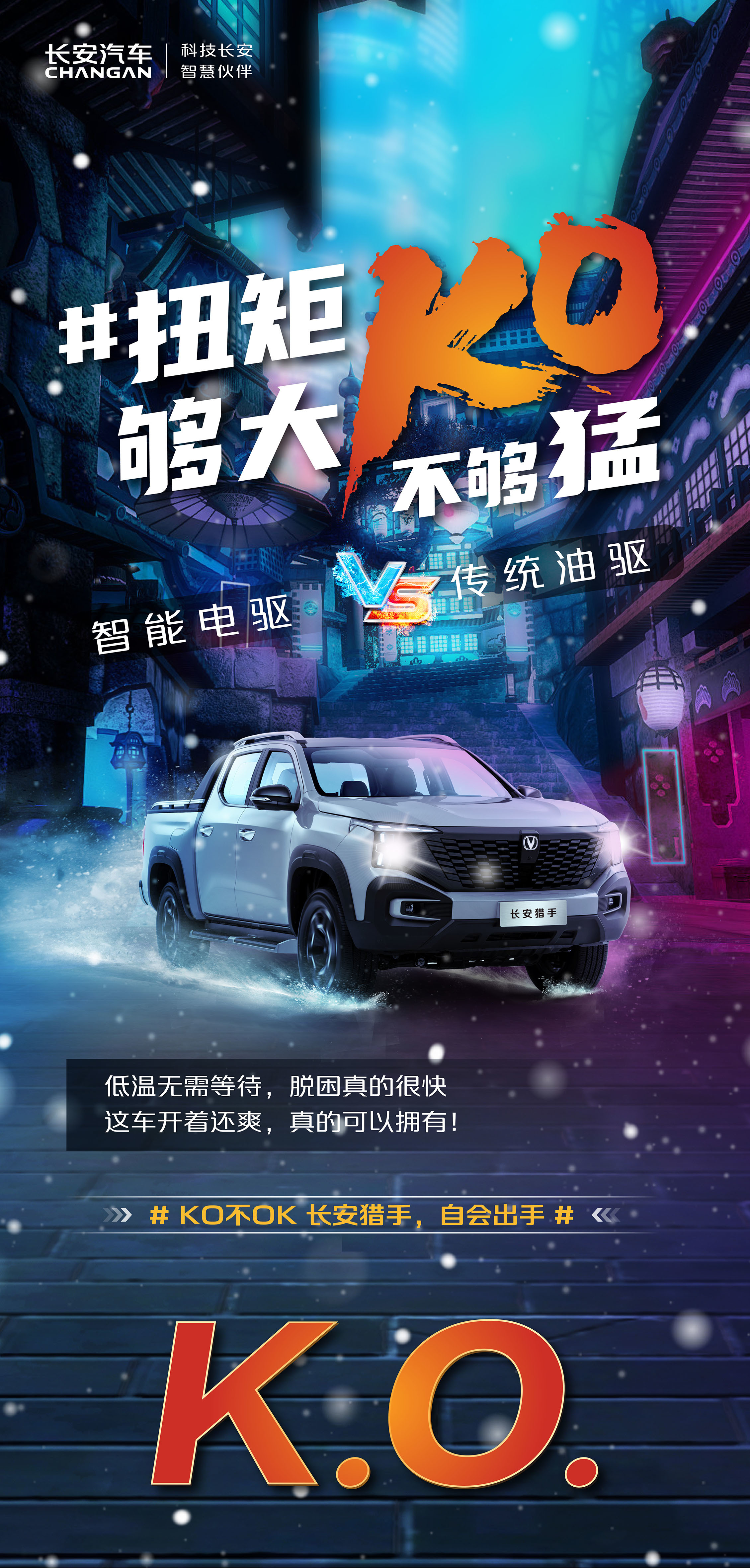 长安猎手教“特斯拉Cybertruck”如何助力百姓致富