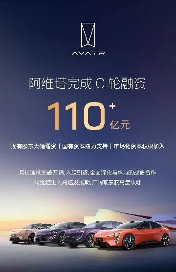 开启全新N PLUS合作模式，阿维塔携股东“整顿”汽车行业